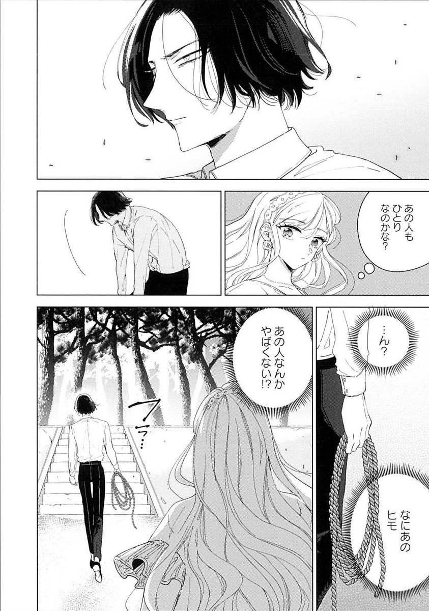 出会いは首吊り❤️❤️
※このツイートは宣伝です 1/3 