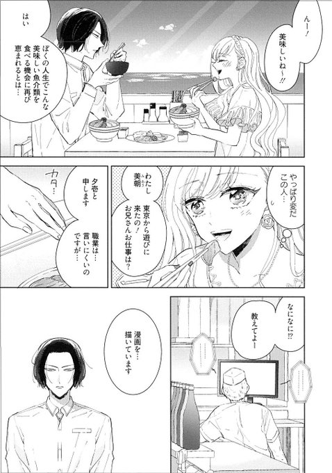 3/3
ここから先はエッチなピクチャーです!
この黒髪一重瞼の陰キャ男子×陽キャヒロインちゃんのえちえち生活を描いた単行本が11/25オンセール!よろしくお願いします!わたしは予約しようと思います!(作者では?)
https://t.co/939YhRr4so 