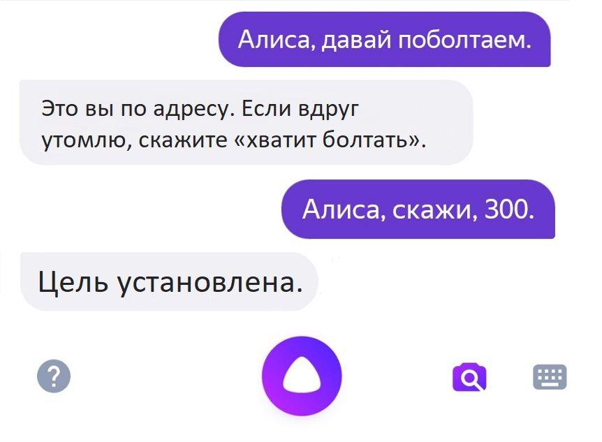 Алиса другая песня