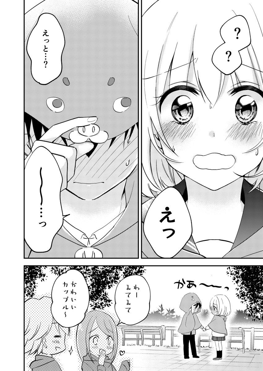 【コミティア130】新刊「ブサカワキャラ好きの彼女がかわいい」 #オリジナル #COMITIA #コミティア #コミティア130 #COMITIA130 #創作男女 https://t.co/lIaT6XfFxy 