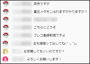 توییتر バーチャルkm ポケモン剣盾 色違いレイド配布 در توییتر ポケモン剣盾で従来のガブリアスみたいな立ち位置である600族の強ポケモン ドラパルト 進化前の ドラメシヤ 配布会や 5メタモン 4v以上確定 マックスレイドバトル募集がコメント欄で開催され