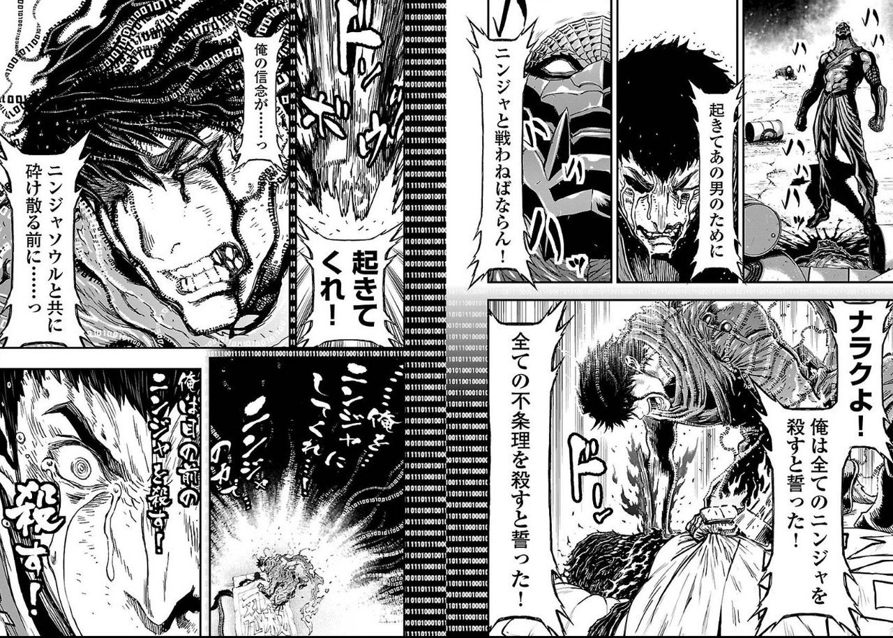 ニンジャスレイヤー Ninja Slayer En Twitter 全ての不条理を殺すと誓った 壮絶無比なるラオモト戦を経て 休眠状態の ナラク 追い詰められるニンジャスレイヤー ニンジャスレイヤー Ninja Slayer En Twitter 全ての不条理を殺すと誓った 壮絶無比なるラオモト戦を経て 休眠状態の ナラク 追い詰められるニンジャスレイヤー