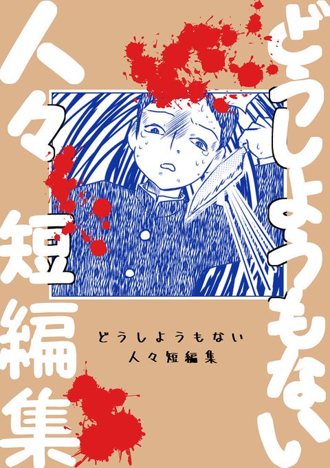 #コミティア130 新刊見本(1/4)#COMITIA130 