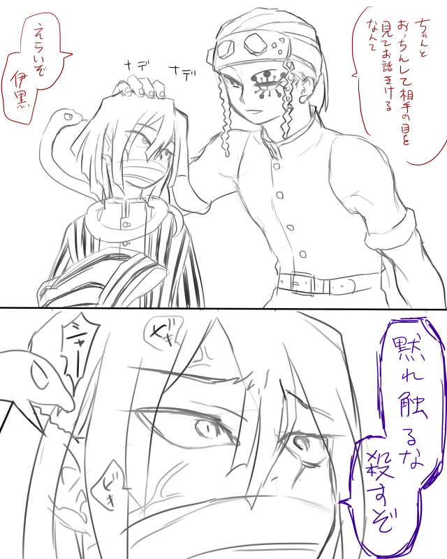 いぐろさんを子ども扱いしてみたら相手によって天地のごとく態度が違うんだろうなという妄想 うずいさん描けません 