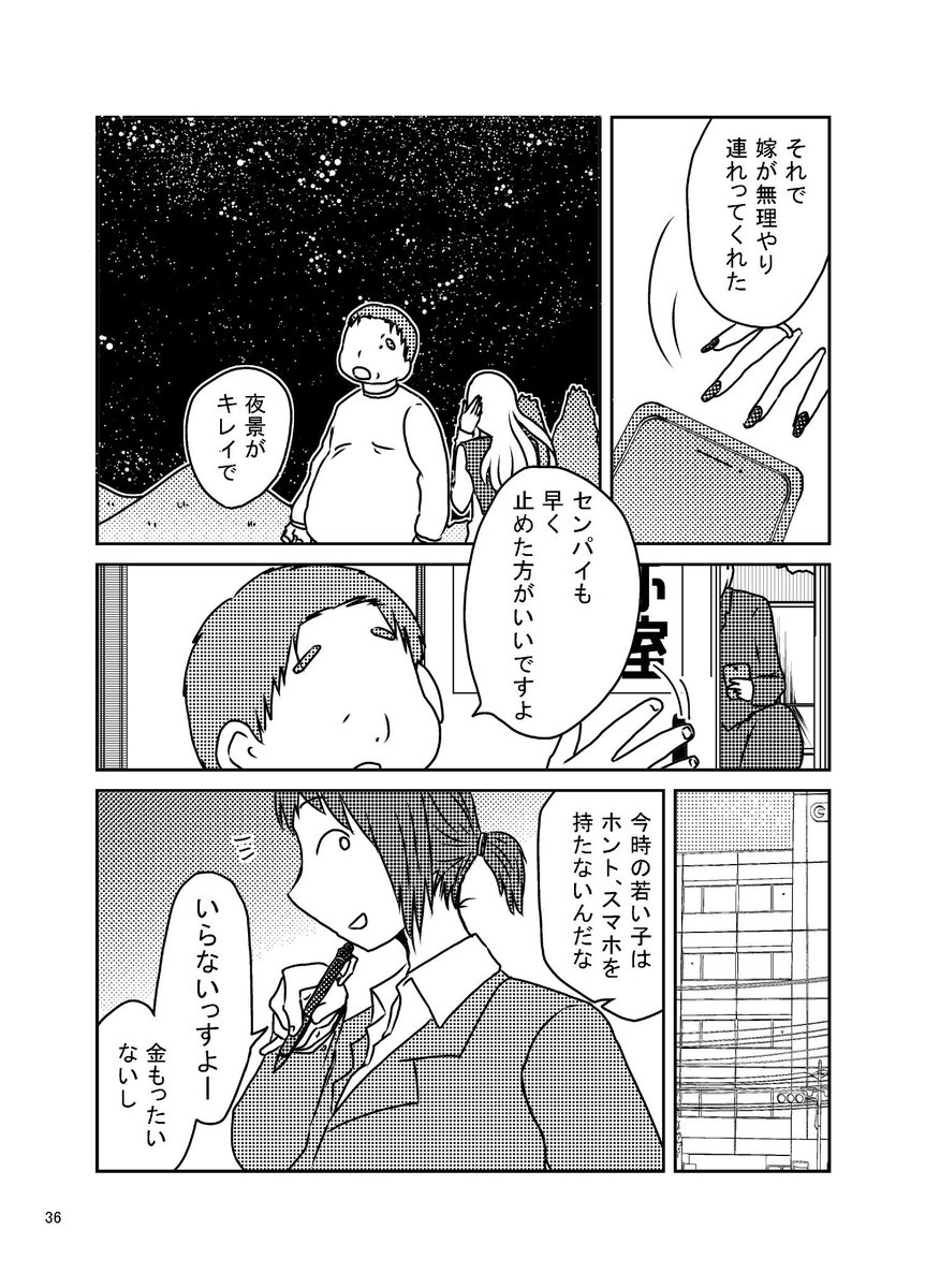 #コミティア130 新刊見本(3/4)
#COMITIA130 