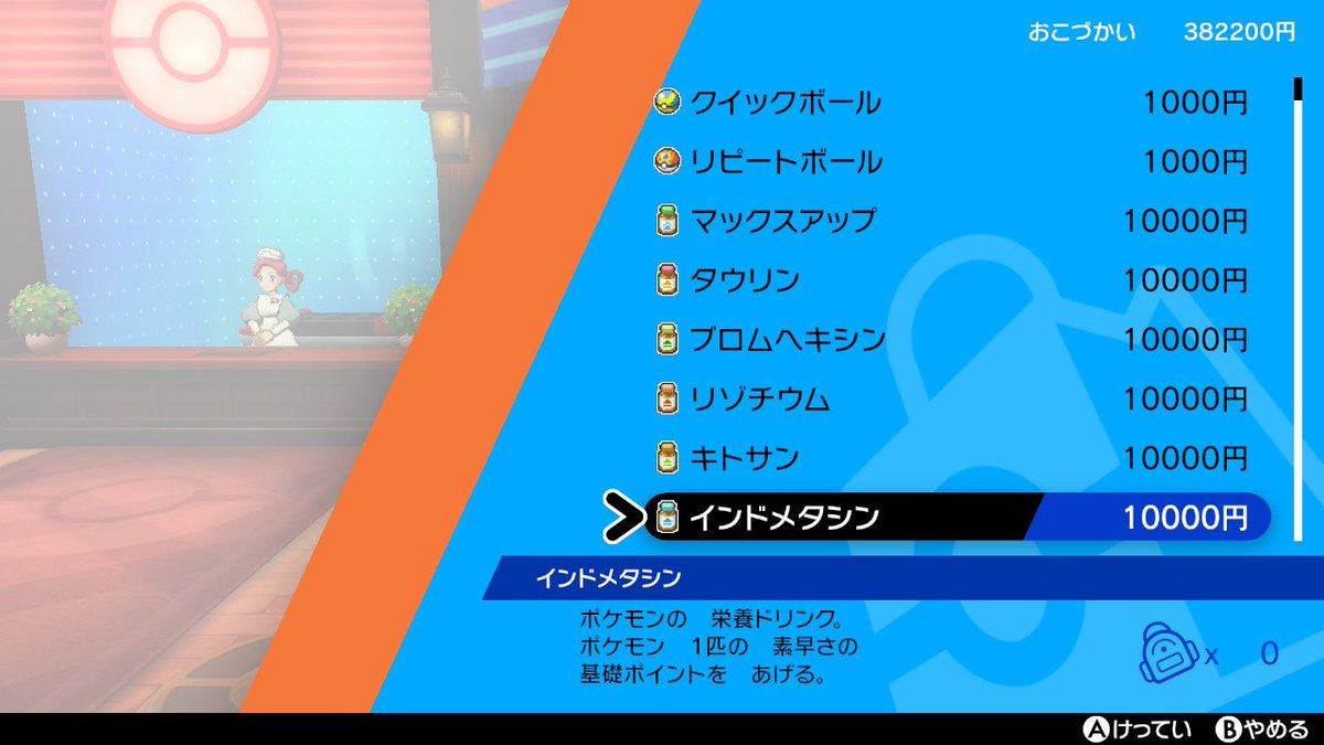 下げる 努力値 剣盾 きのみ 【ポケモン剣盾】努力値の効率的な稼ぎ方とリセット方法【鎧の孤島】｜ゲームエイト