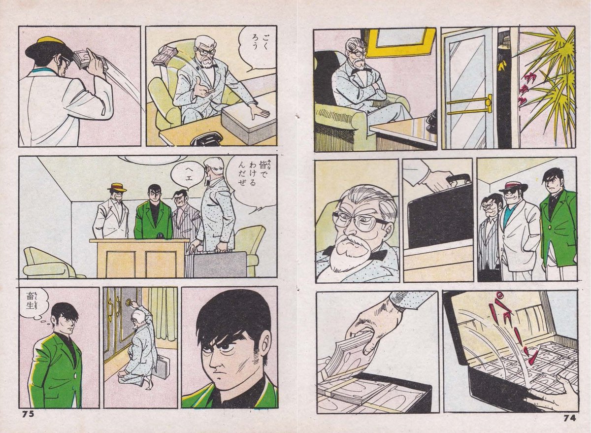 刑事No.39(1964年6月13日号)掲載
「その背景」
36ページ

石森章太郎 スタジオ0作品
と記されていますが
実際に絵を描かれたのは何方だったのでしょうか 