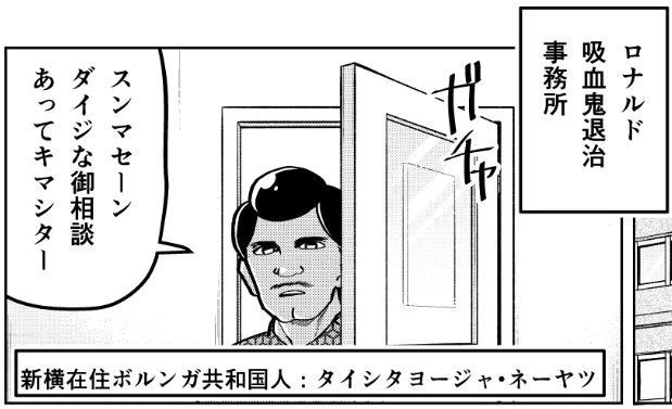 ΘゞΘさあいよいよ待望の連載再開第一回は、ロナルド吸血鬼退治事務所に大変な依頼が舞い込んでヤバる!! 絶体絶命のゴリラと余裕綽々のハンサムドラルクの運命やいかに!!乞うご期待!!!チャンピオン十冊買おう!!!(一冊でもいい!!!!) 