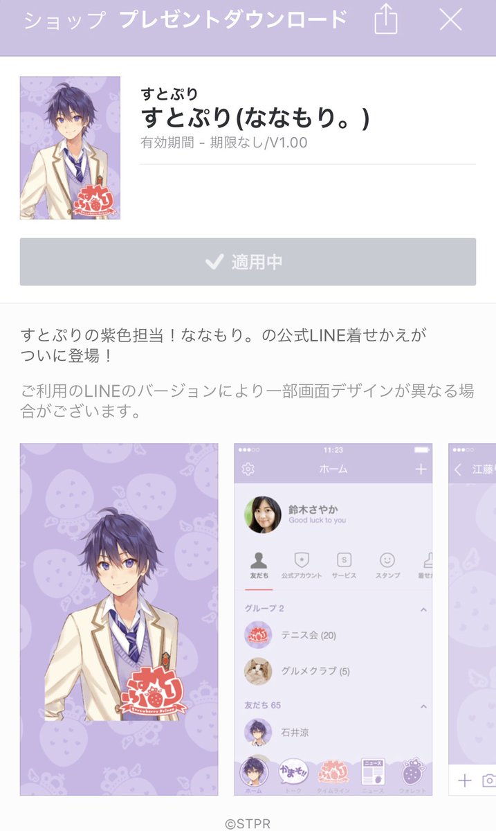 窓付き A Twitter 二ヶ月振りにななもりからlineきたわ ころんごめん 窓付き A Twitter 二ヶ月振りにななもりからlineきたわ ころんごめん