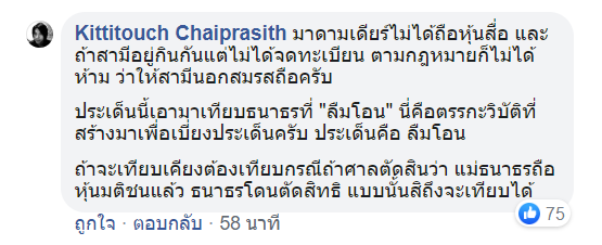 Thong D Thong K tweet media