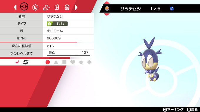 ポケモンソードシールド 色違いを100 確実に出す方法 おすすめ Matomehub まとめハブ ポケモンソードシールド 色違いを100 確実に出す方法 おすすめ Matomehub まとめハブ