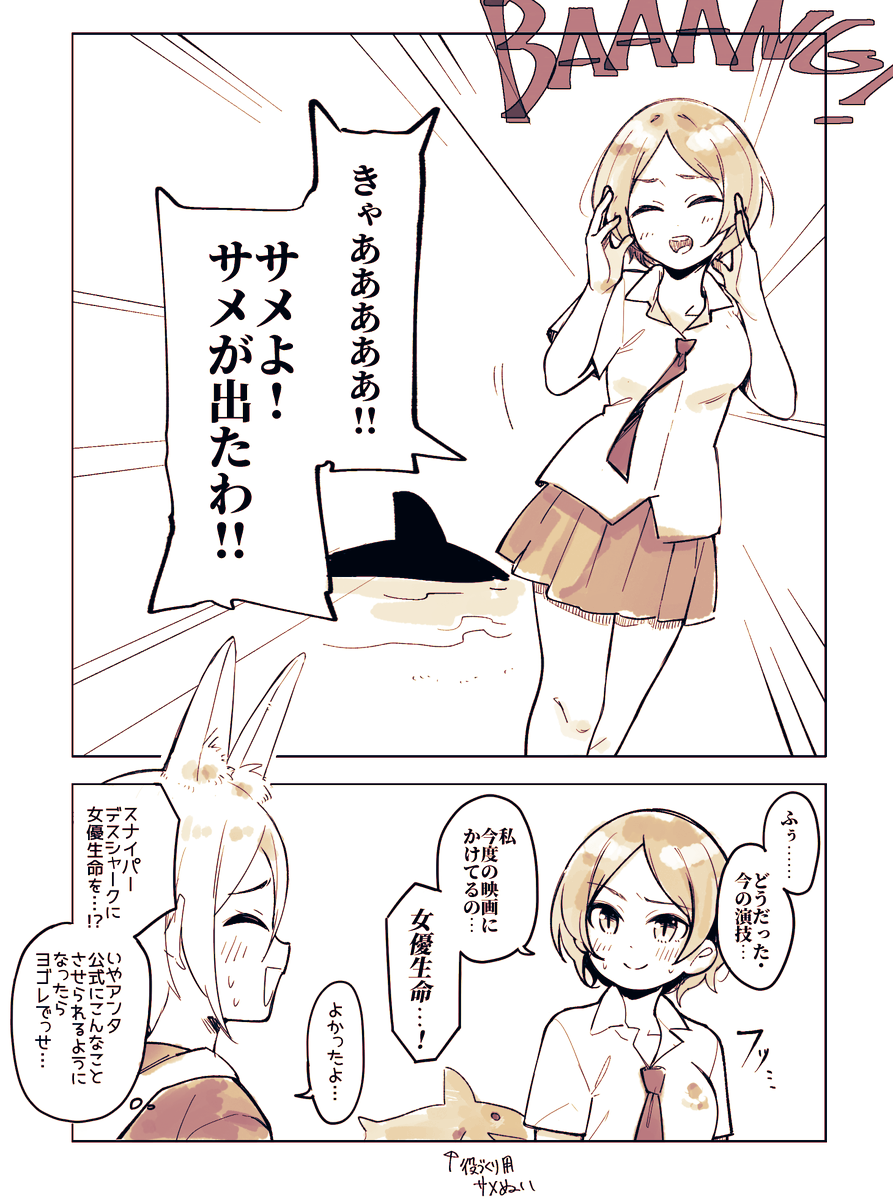 速水奏さんのプロ意識のまんが らびりん にんげん味 の漫画