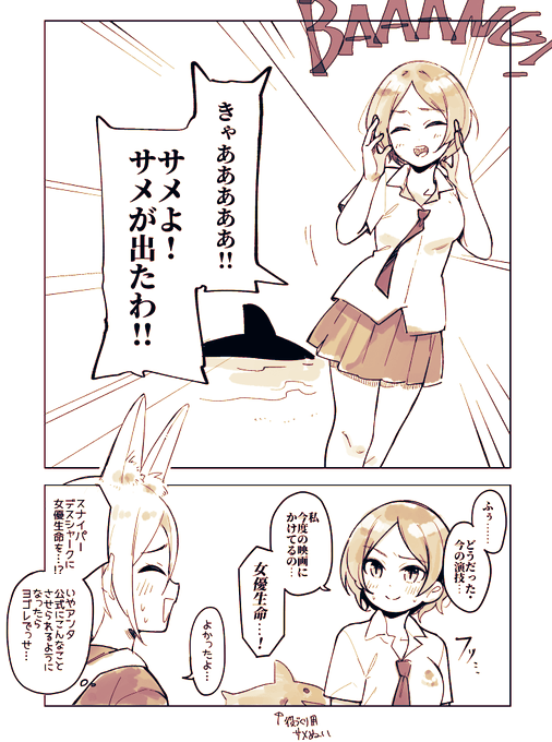 速水奏さんのプロ意識のまんが 