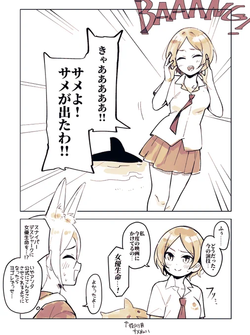 速水奏さんのプロ意識のまんが 