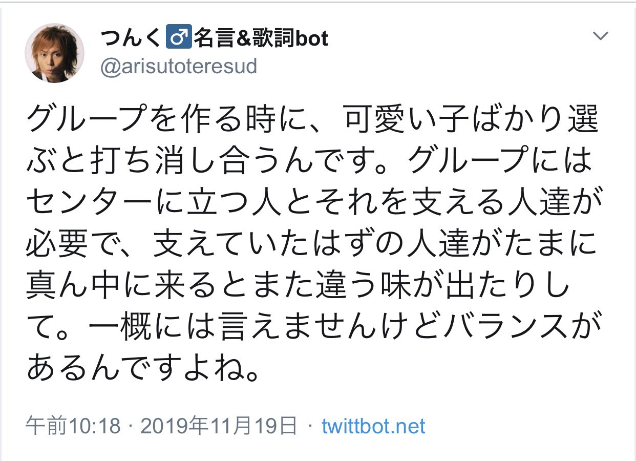 טוויטר 令和の土星人 22 ワクチン3度接種 インフル接種完了 בטוויטר 某モンスターアイドルプロデューサーとは真逆のスタンスで活動してきたつんく さんの名言を紹介させていただきます 水曜日のダウンタウン T Co D9mhxhjmju