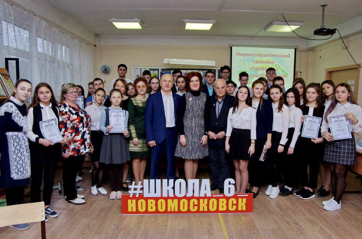 6_mbou's tweet photo. Научно-практический семинар "Проблемы ресурсосбережения и вторичной переработки" https://t.co/Ht4Qz4LeQN