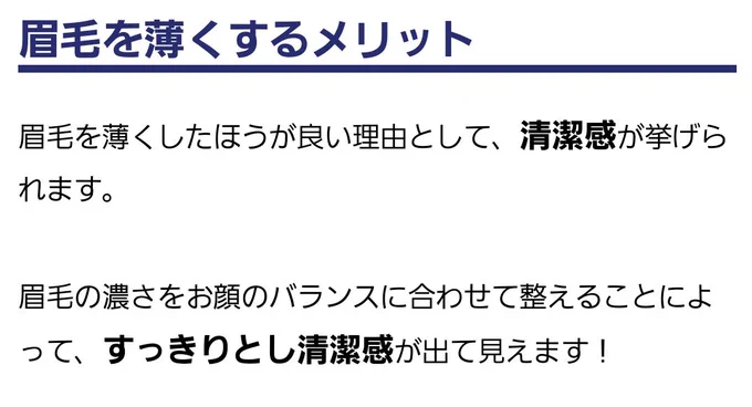 いやこれ眉だけじゃなくて髪も整えてますやん 