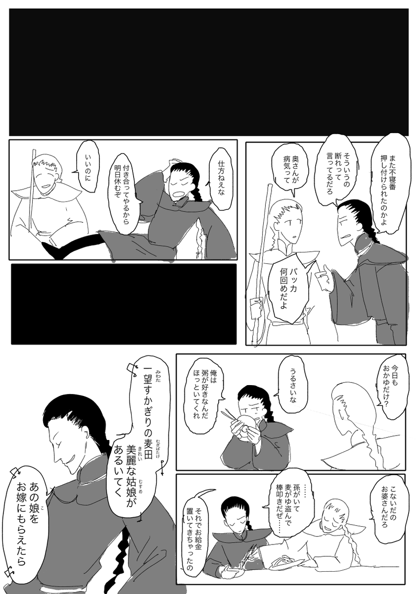 白黒無常の話(1)
たぶんこれながくなるやつわかんないけど…… 