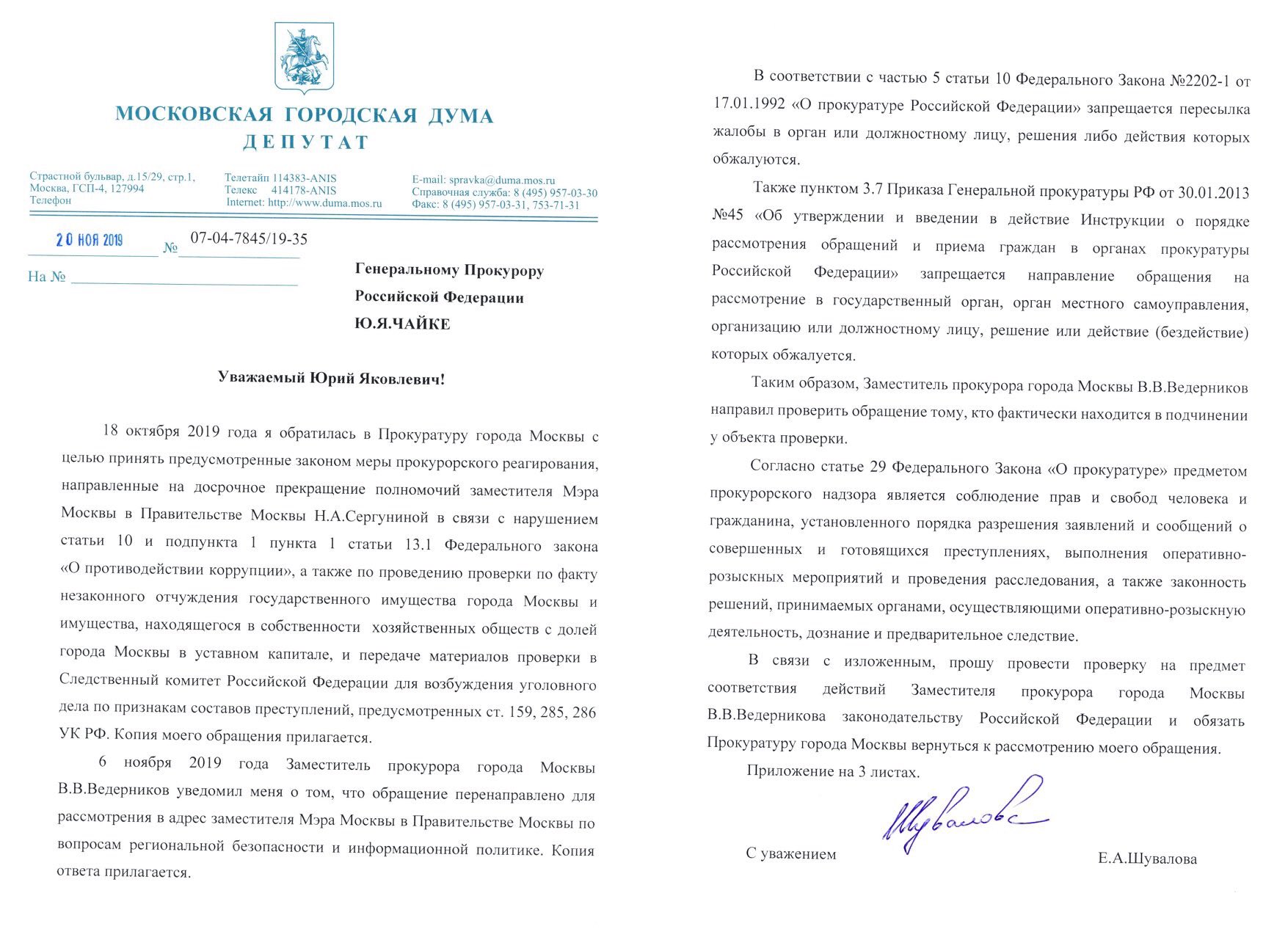 Ruslan Shaveddinov On X: "Класс, Шувалову Не Устроил Ответ.