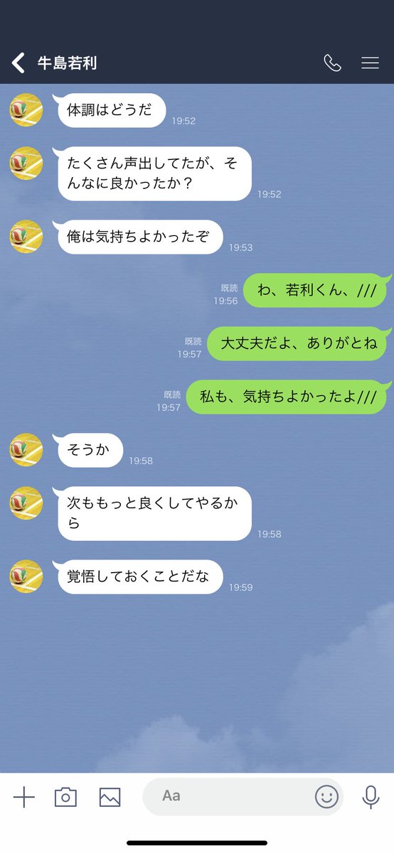 朔羅 休止中 事後の様子 夜のハイキュープラス 819プラス 岩泉一 牛島若利 菅原孝支 黒尾鉄朗