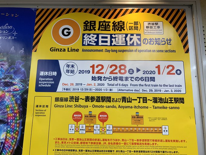半蔵門線 の評価や評判 感想など みんなの反応を1時間ごとにまとめ