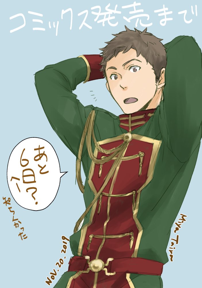 平未夜 Dジェネコミック1巻発売中 婚約破棄から始まる悪役令嬢の監獄スローライフ コミックス発売まであと５日 マルティナよりお知らせ