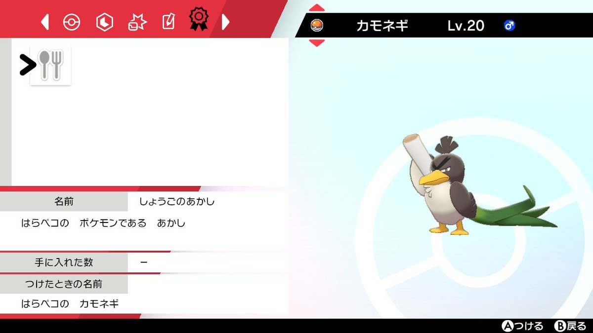 ポケットモンスター ソード 実況まとめ