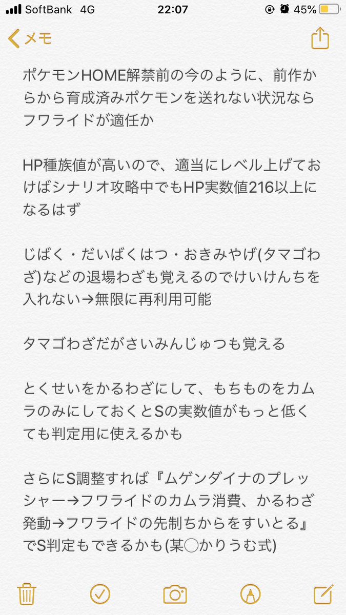 紫 ちからをすいとるでa0ムゲンダイナ厳選 記事にするのめんどくさいからtwitterに画像貼り付けるだけにしておく 殴 自分は来年度まで剣盾やれそうにないため詳しい仕様は知らん 間違ってたらゴメン オススメはフワライド Hp調整はみがわり使うといい