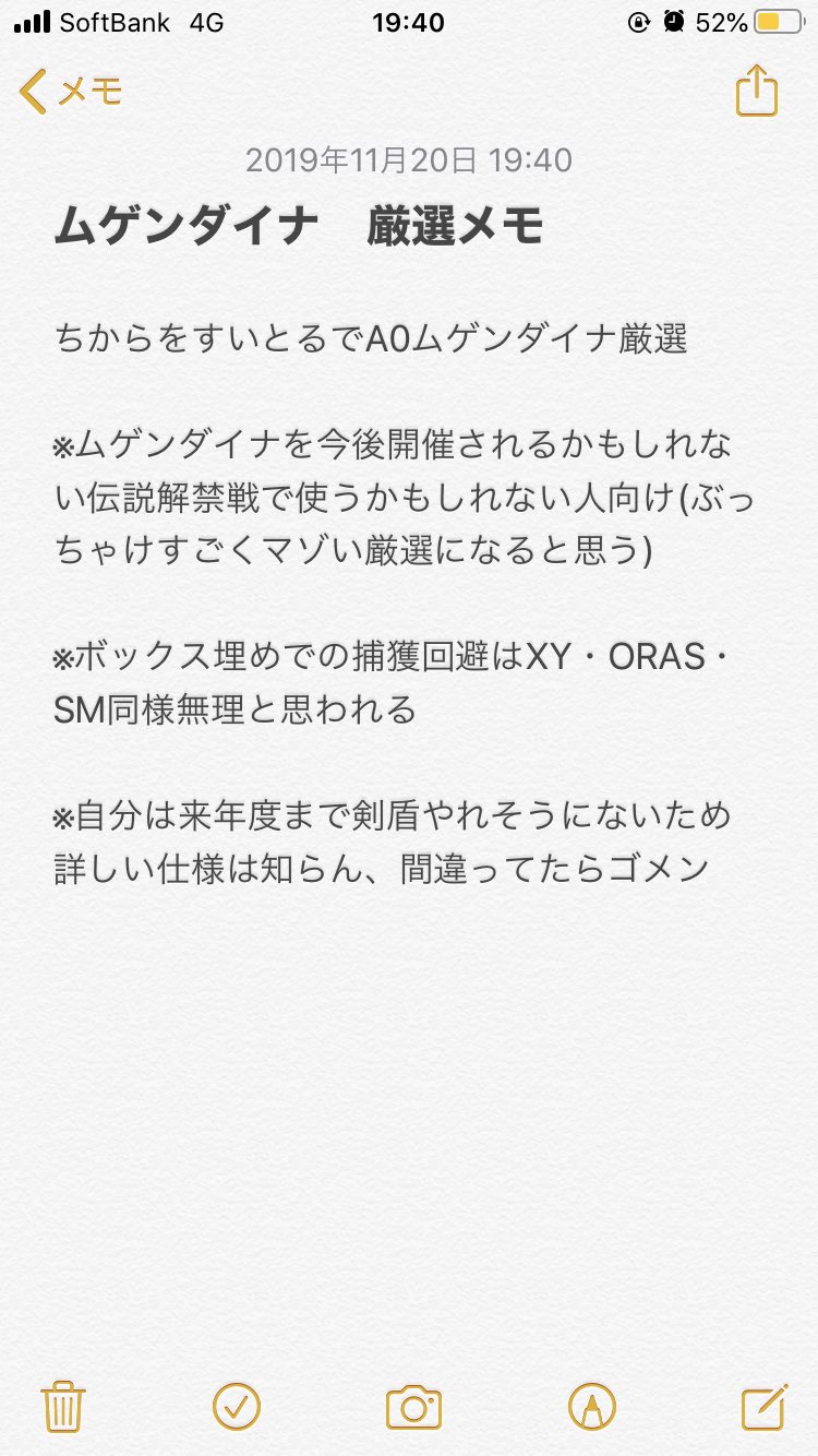 紫 ちからをすいとるでa0ムゲンダイナ厳選 記事にするのめんどくさいからtwitterに画像貼り付けるだけにしておく 殴 自分は来年度まで剣盾やれそうにないため詳しい仕様は知らん 間違ってたらゴメン オススメはフワライド Hp調整はみがわり使うといい