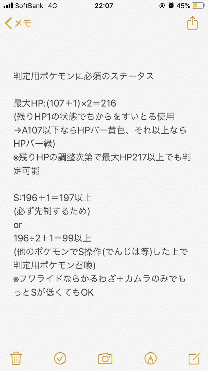 紫 ちからをすいとるでa0ムゲンダイナ厳選 記事にするのめんどくさいからtwitterに画像貼り付けるだけにしておく 殴 自分は来年度まで剣盾やれそうにないため詳しい仕様は知らん 間違ってたらゴメン オススメはフワライド Hp調整はみがわり使うといい