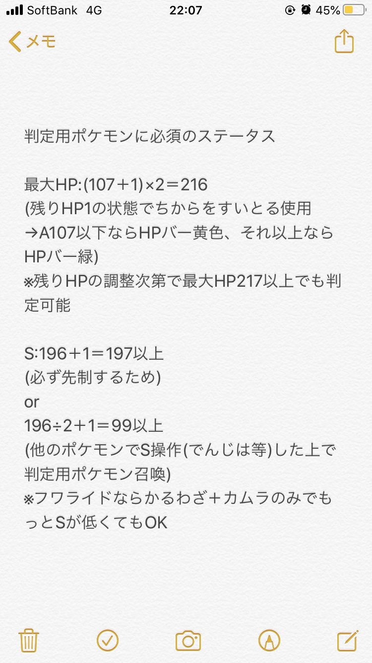紫 ちからをすいとるでa0ムゲンダイナ厳選 記事にするのめんどくさいからtwitterに画像貼り付けるだけにしておく 殴 自分は来年度まで剣盾やれそうにないため詳しい仕様は知らん 間違ってたらゴメン オススメはフワライド Hp調整はみがわり使うといい