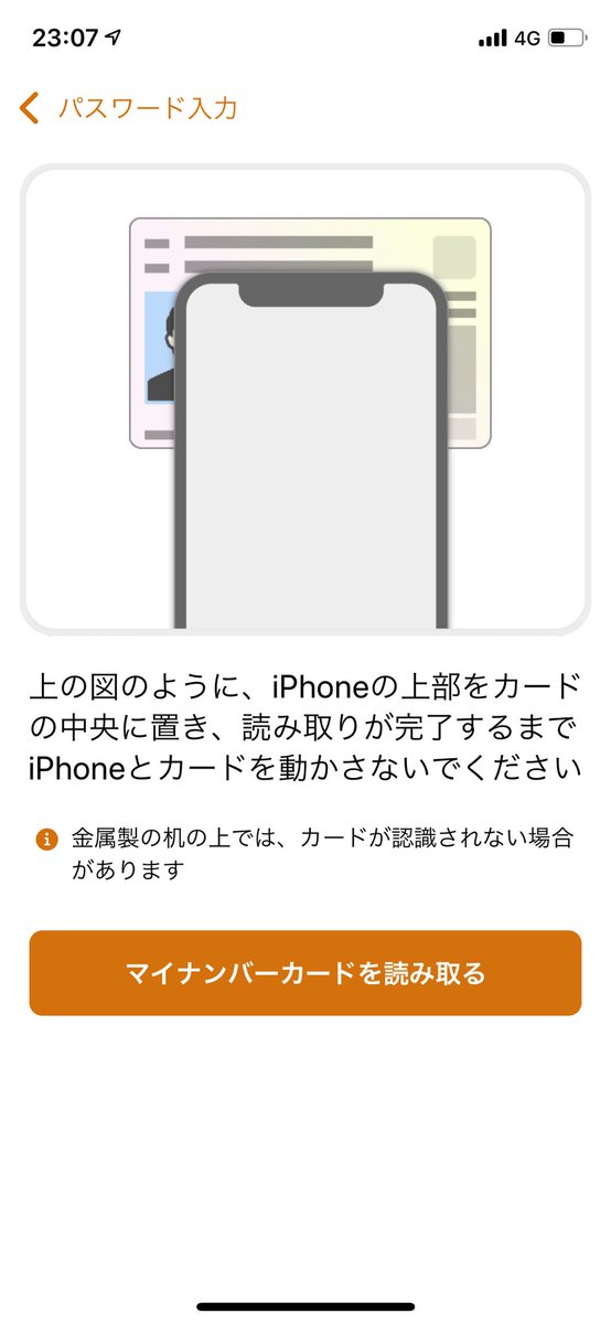 ナンバーカード 読み取れ ない マイ マイナンバーカードが読み取れない❗の時(ぴったりサービス失敗)