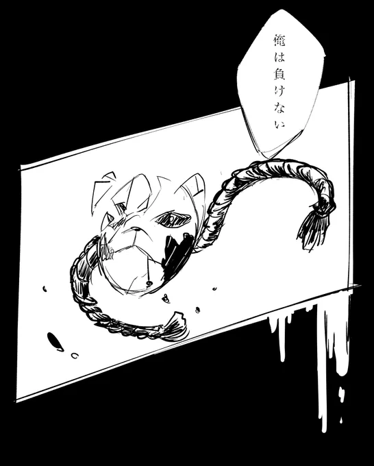 # リプきたセリフで一コマ描く
1枚目!!ありがとうございました!

「俺は負けない」 