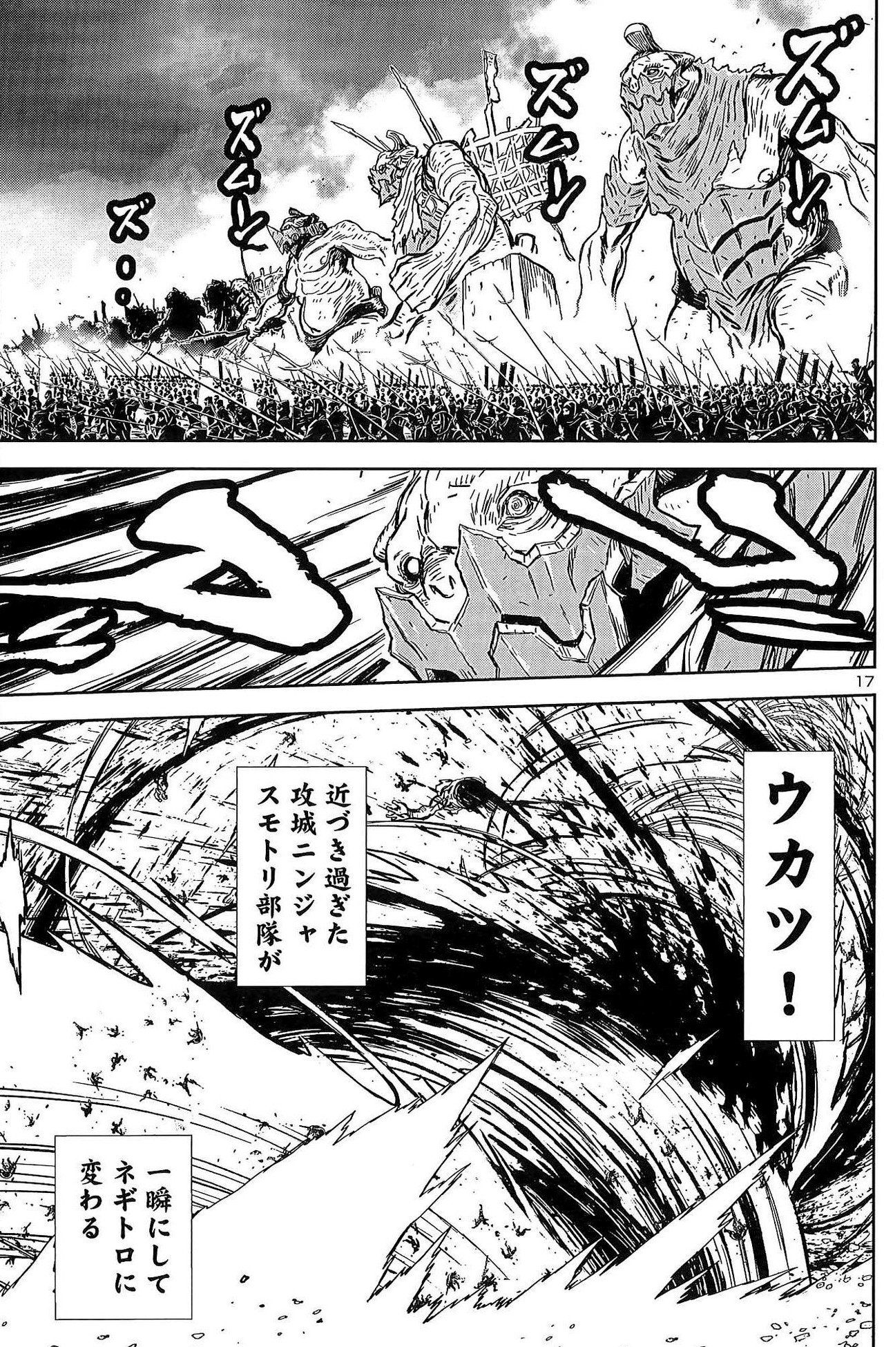 漫画版 ヘル オン アース から始める ニンジャスレイヤー Twitter