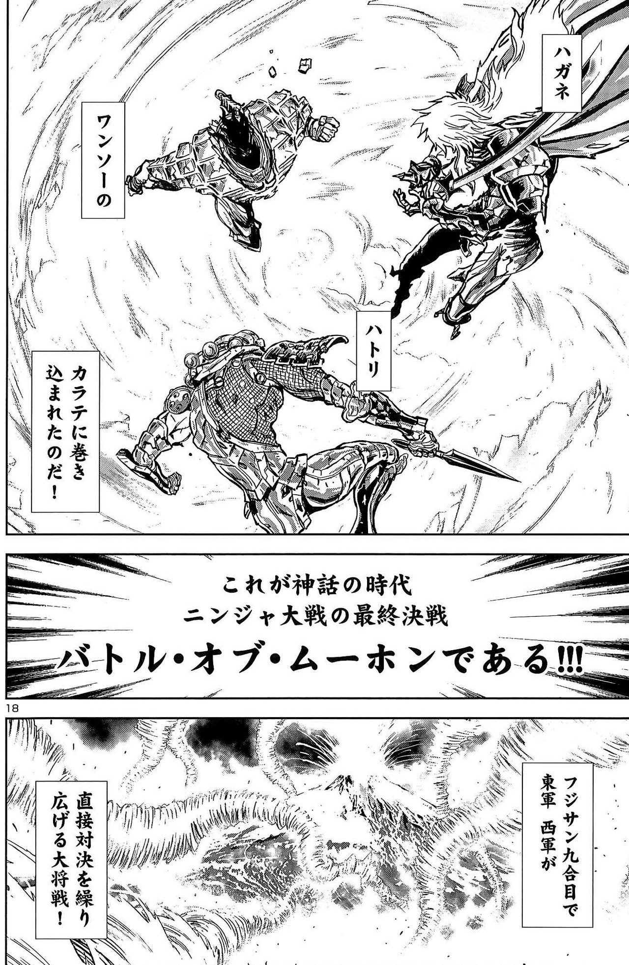 漫画版 ヘル オン アース から始める ニンジャスレイヤー Twitter