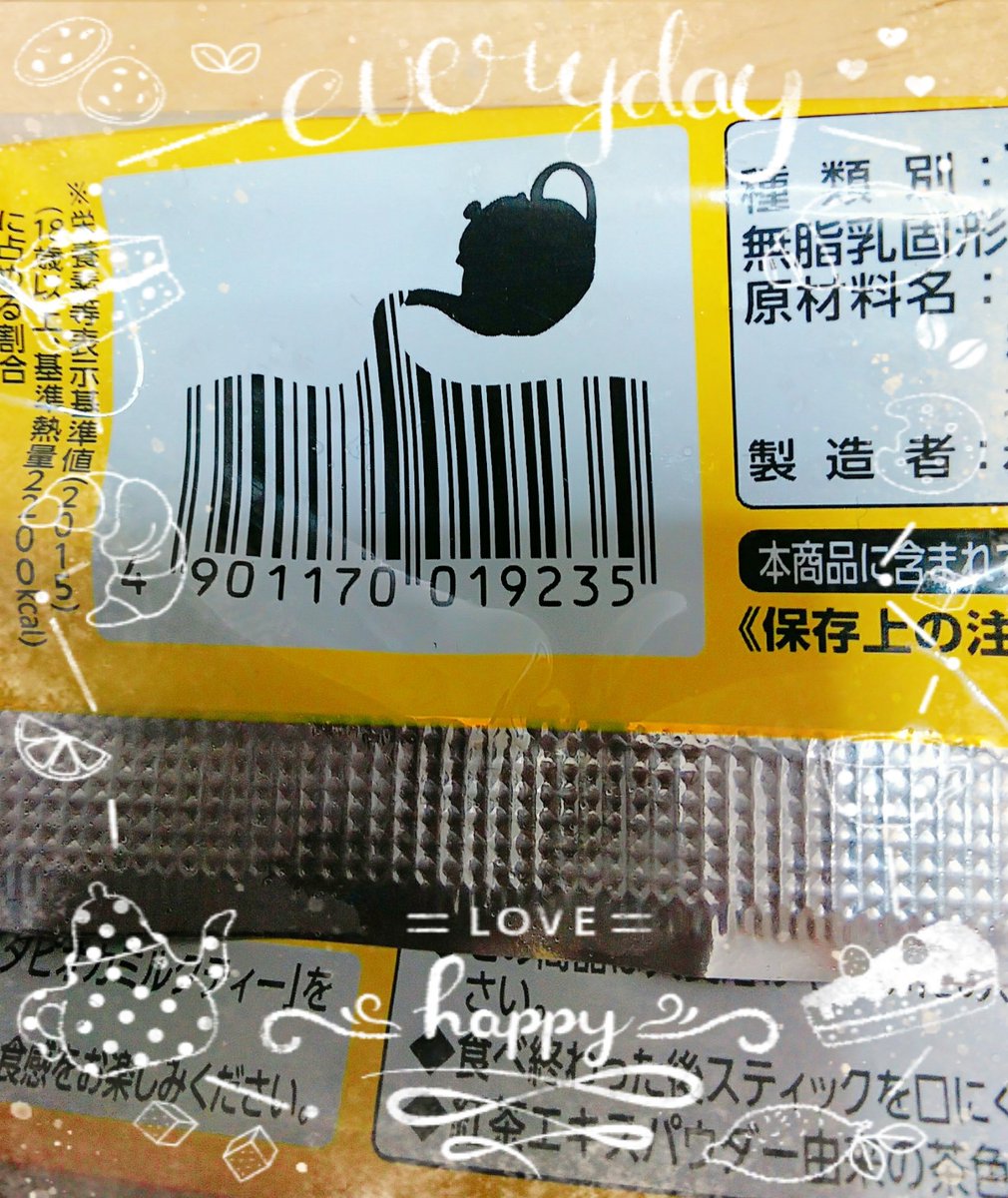 早速貰ってきたショ?紅茶の味がハッキリ出ていて美味しいショ?タピオカも柔らかい…あと、バーコードがオシャレっショ! 