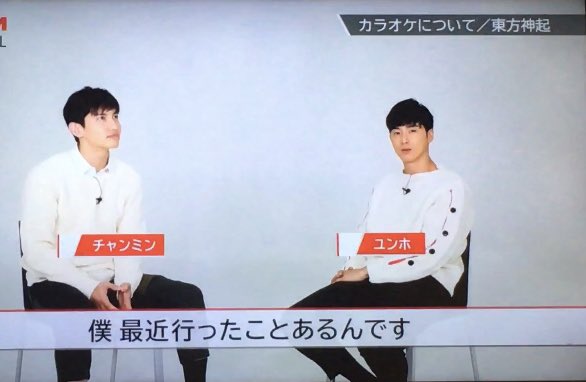 えむはちp 今日のユノの交友関係絶対気になるマンシムチャンミンみたらやっぱりこれ思い出した