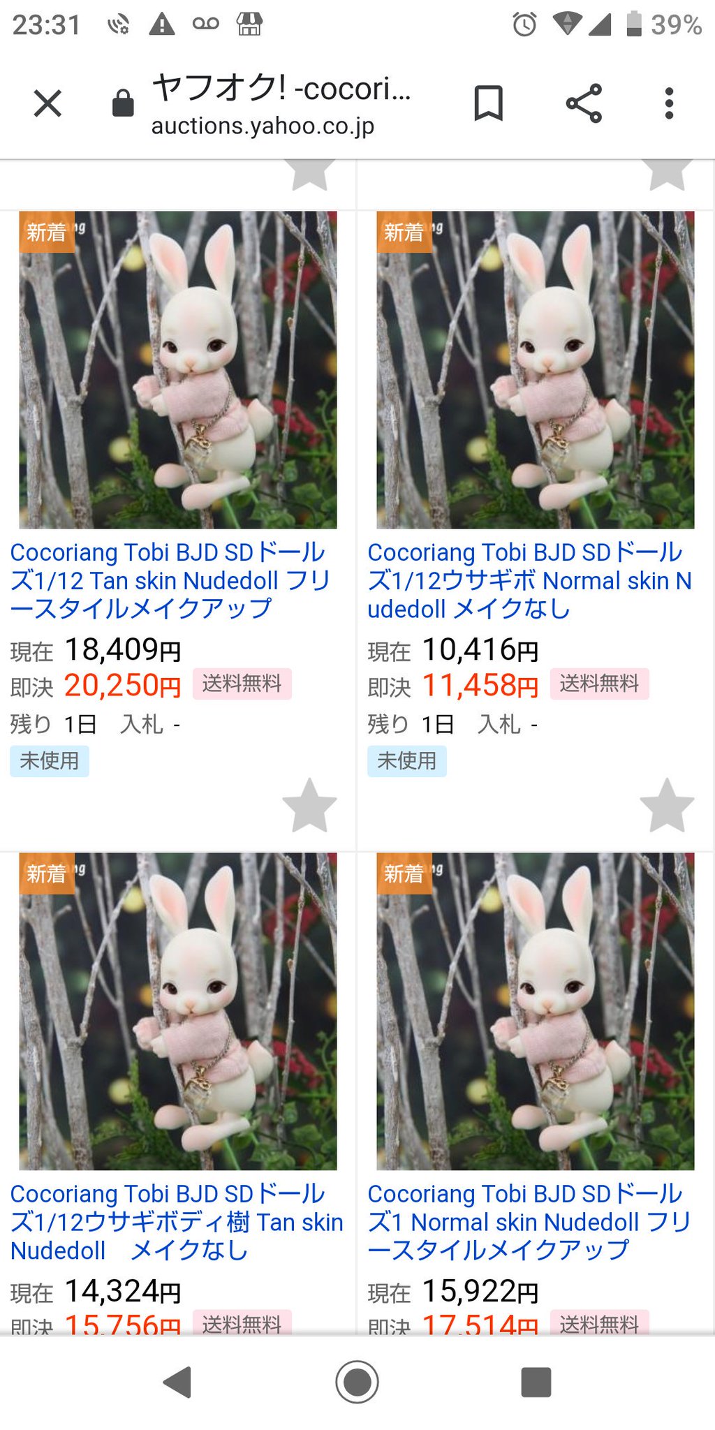 cocoriang 球体関節人形 ドール うさぎ tobi 眠り目 ペット www