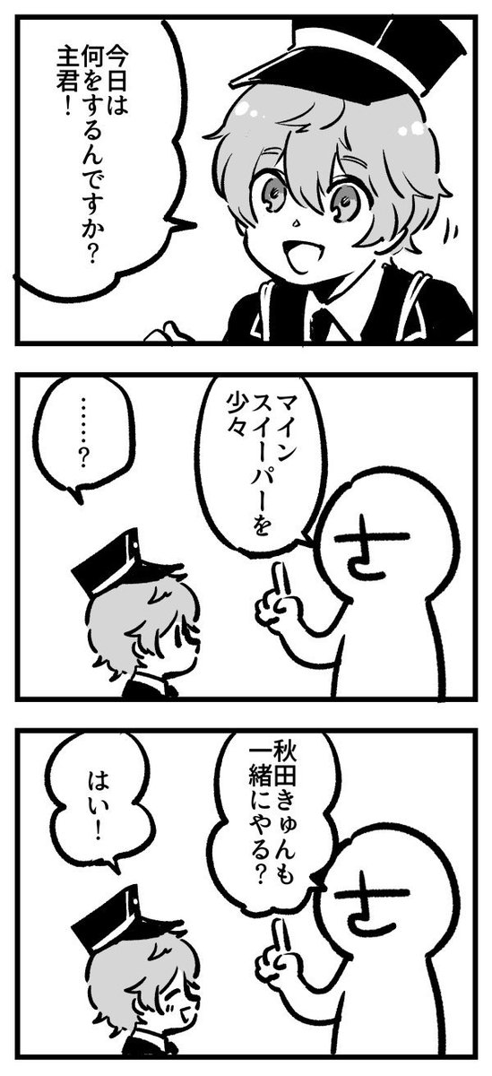 何をしようか 