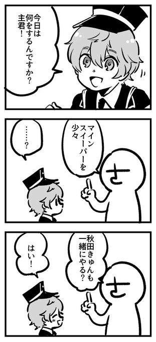 何をしようか 