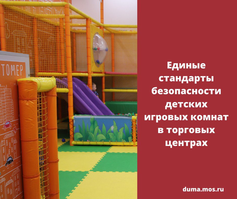 Депутаты поддержали проект постановления Мосгордумы «О проекте федерального закона «О внесении изменений в ФЗ «Об основных гарантиях прав ребенка в Российской Федерации» и статью 36 ФЗ «О санитарно-эпидемиологическом благополучии населения». #ЗаседаниеМГД