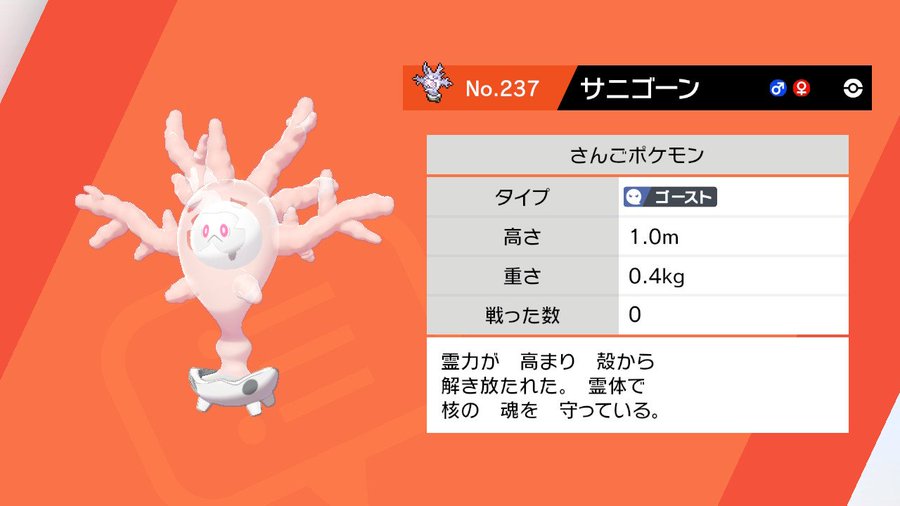 年間推してるポケモンが怨霊となり強くなったけど気持ちの整理がまだ出来ない 悪あがけ ブス