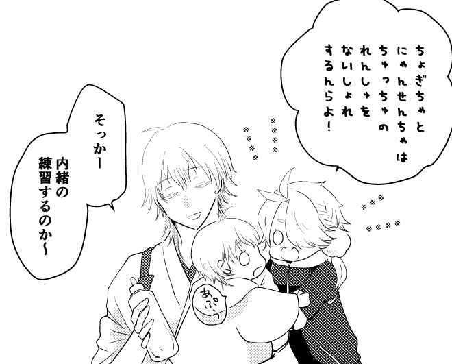 (ò௰\ )ζないしょらよ! 