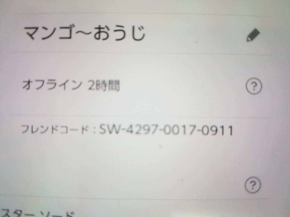 Wiiu フレンド コード 最高のイラストと図面