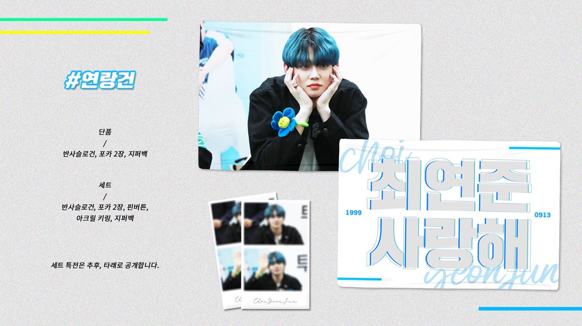 MORI_TXT__'s tweet image. #연랑건 입금을 시작합니다🦊

#RT + 해시 태그 홍보왕 한 분께 단품 하나를 보내드립니다!

➖

📅 11월 20일 ~ 12월 11일 오후 12:59
📎 naver.me/FB6x5X5N