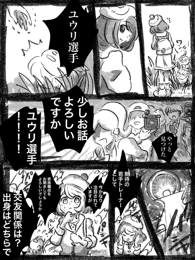 かリんとう キバユウとネズユウ 注目度のはなし
