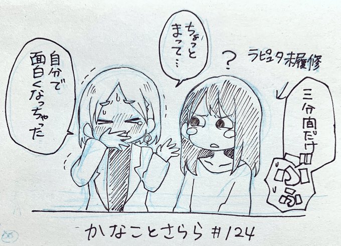 かなさらイラスト を含むマンガ一覧 ツイコミ 仮