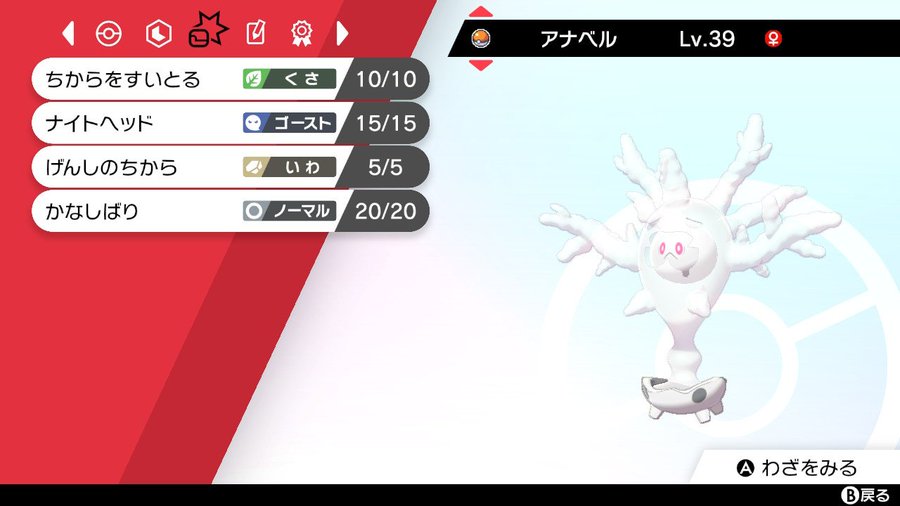 年間推してるポケモンが怨霊となり強くなったけど気持ちの整理がまだ出来ない 悪あがけ ブス