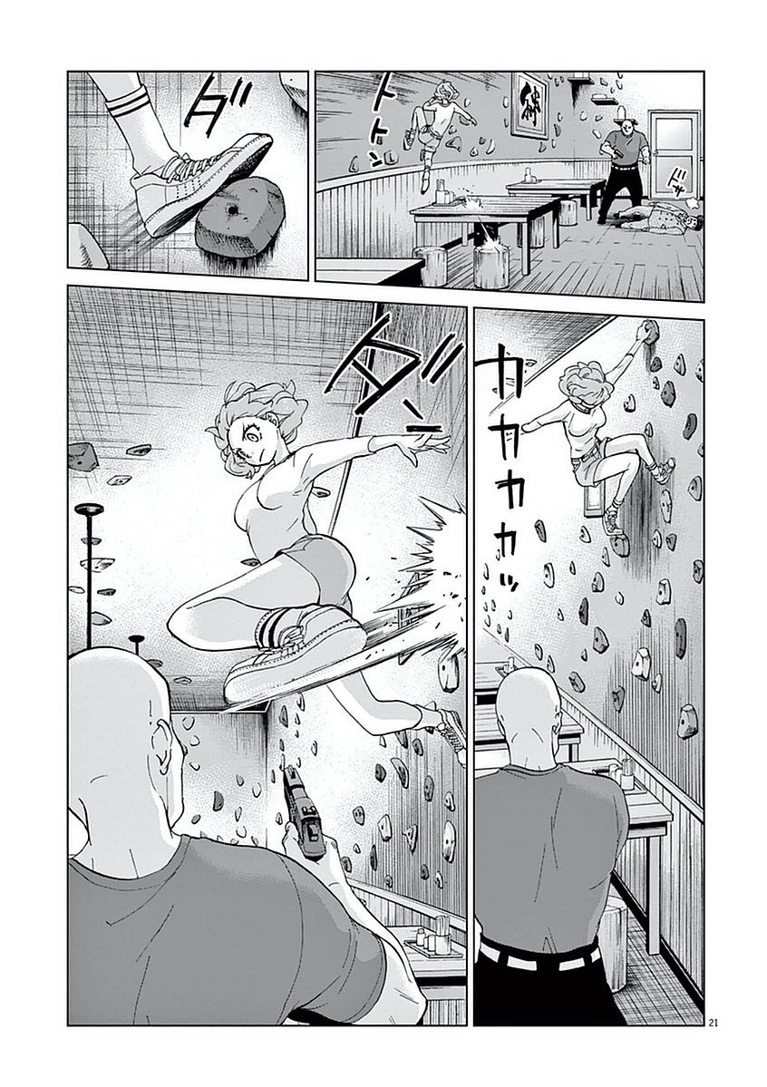 O Xrhsths 格闘mの社 Sto Twitter 漫画 バイオレンスアクション 1巻 では 膝で相手の首を絞め上げるシーンや ボルダリングの壁を利用した変わった蹴りシーンなどが確認されています 暴力描写の多い作品です T Co Cgwpgl25ya T Co B63hlghbfr