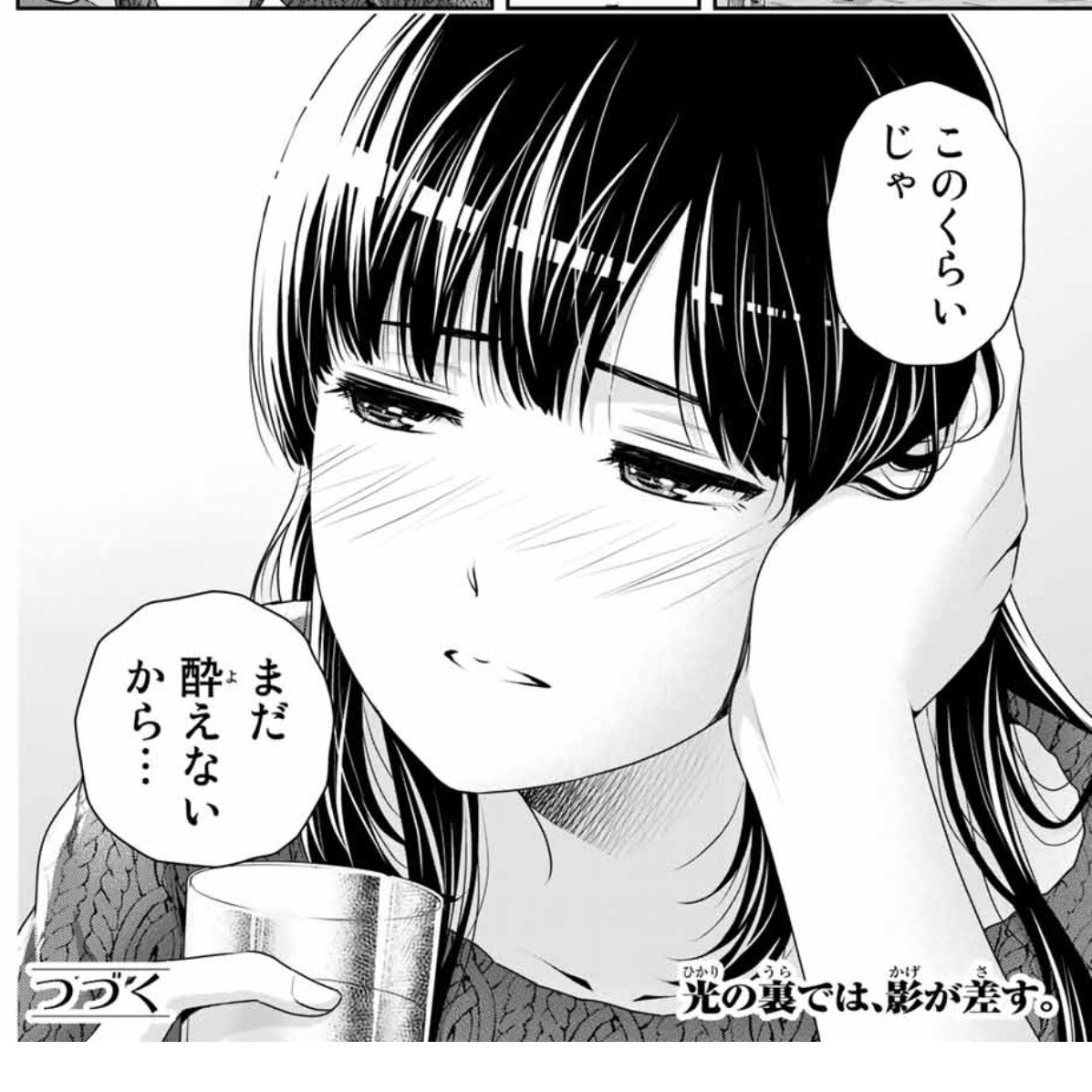 252話 252話